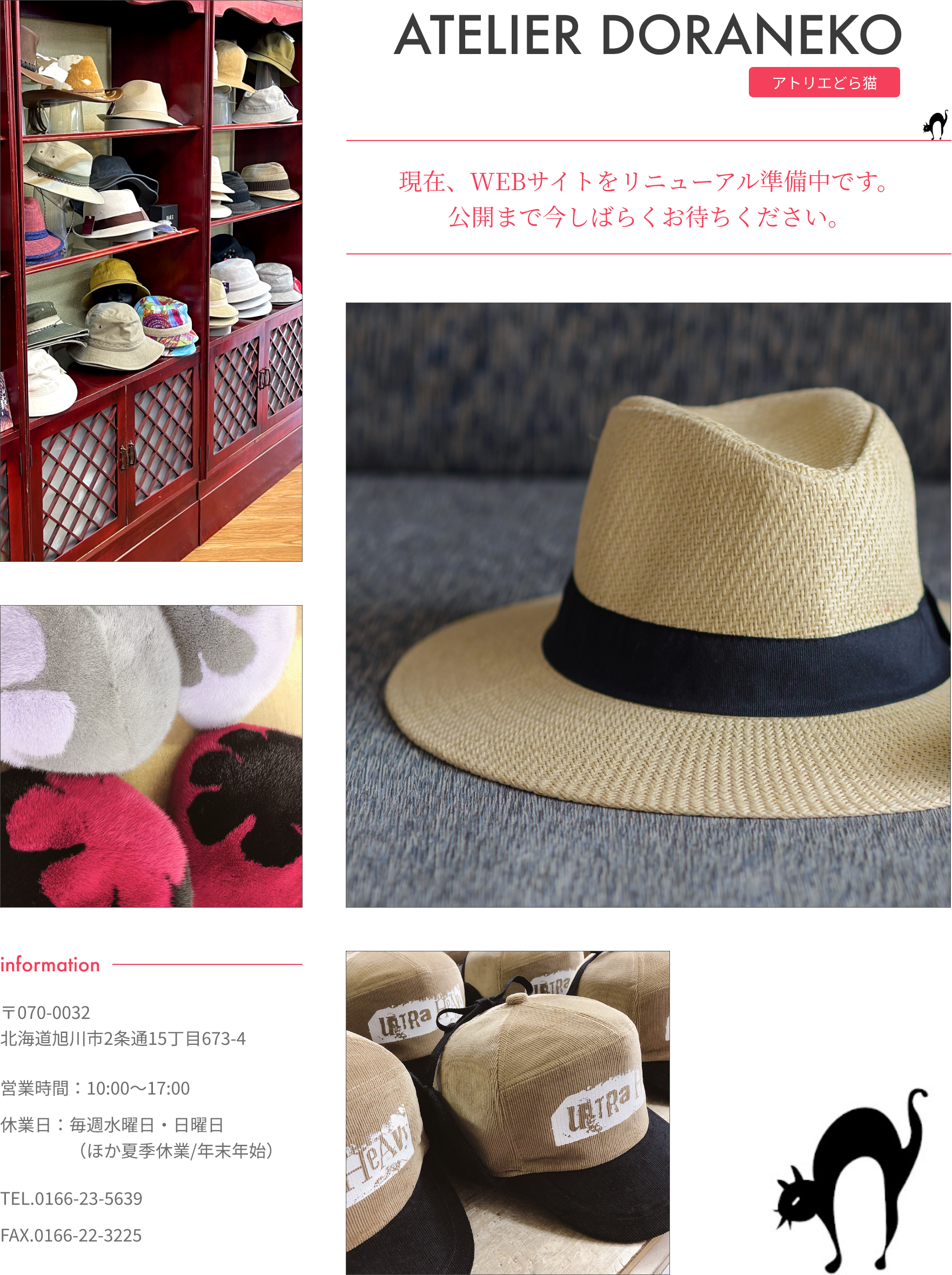 アトリエどら猫